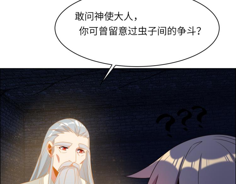 第106话 神殿来历38