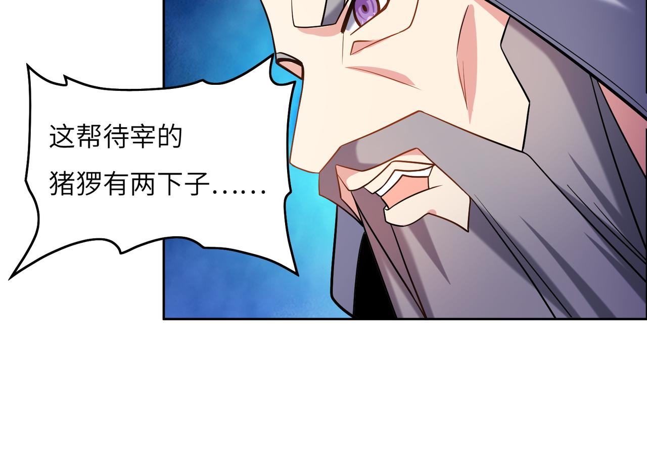 第147话邪魔祭祀22