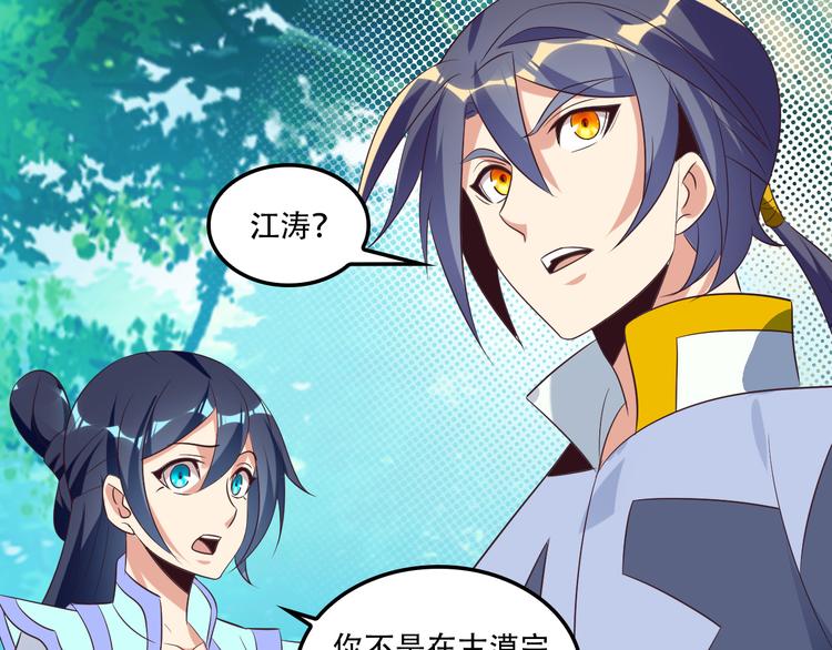 第55话 鸠占鹊巢30