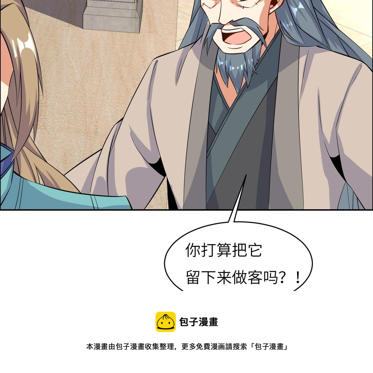 第130话 联盟内讧108