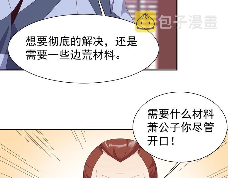 第41话 出手相救75