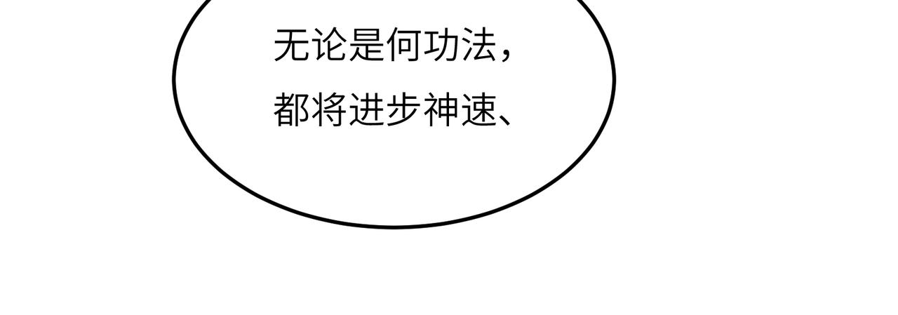 第126话 召唤魔神25