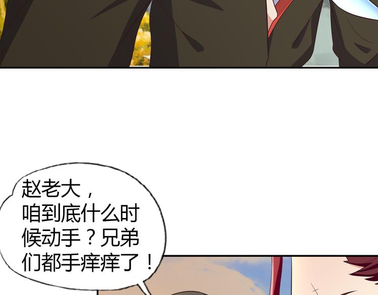 第64话 黑风山105