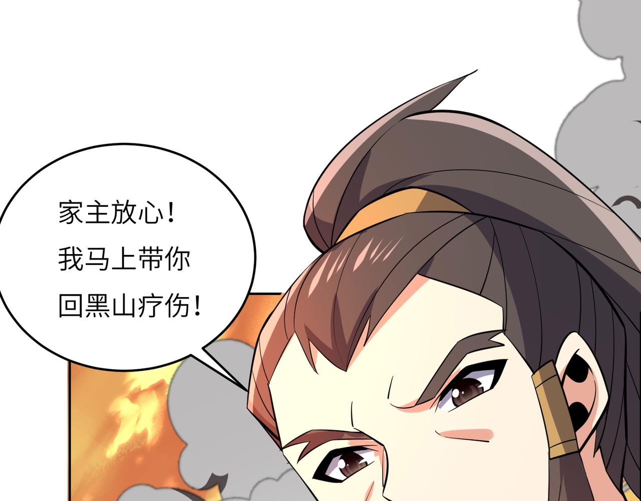 第143话 墨云峰陨落43