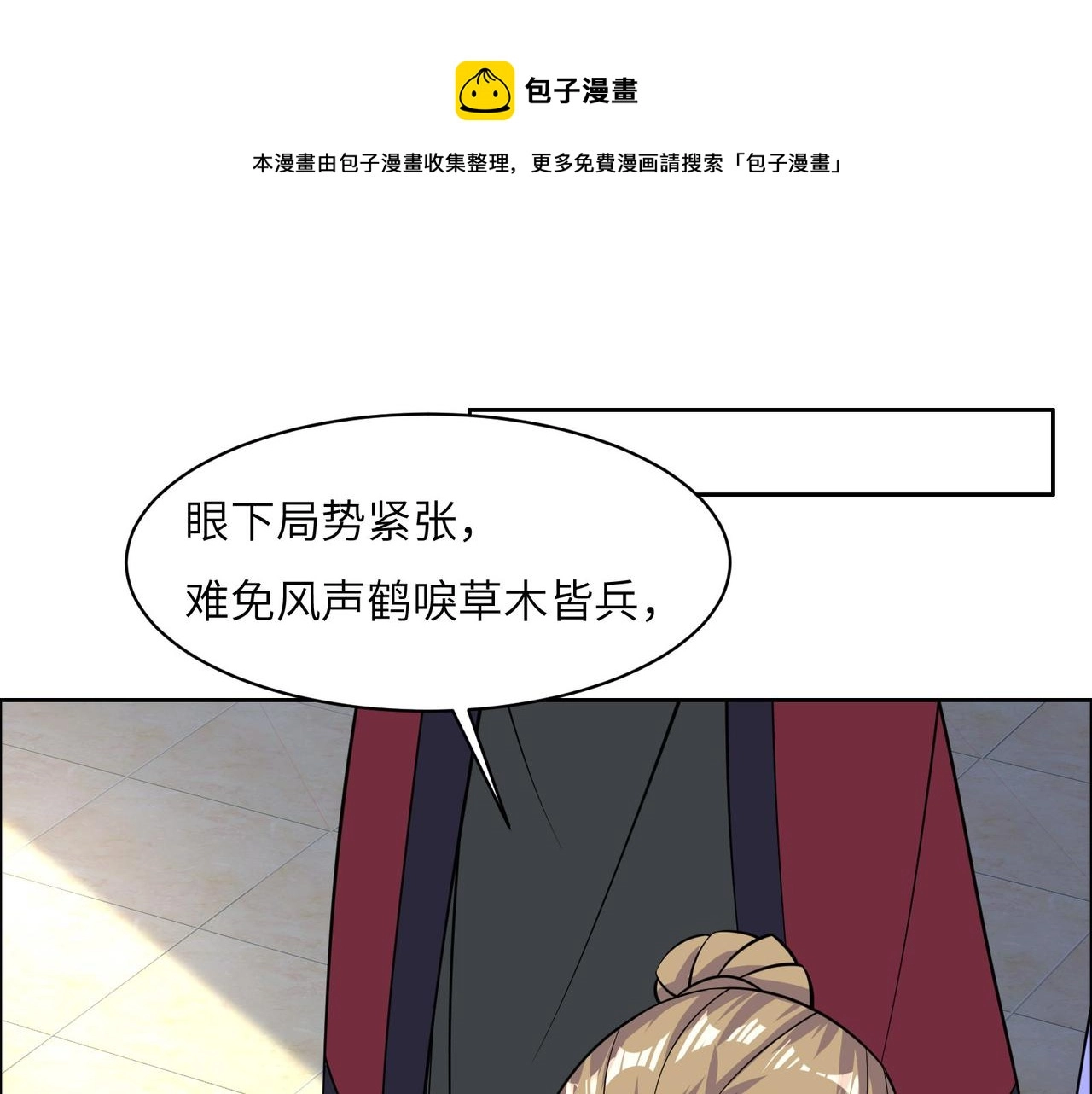 第130话 联盟内讧104