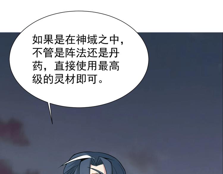 第5话 天眼，开！110