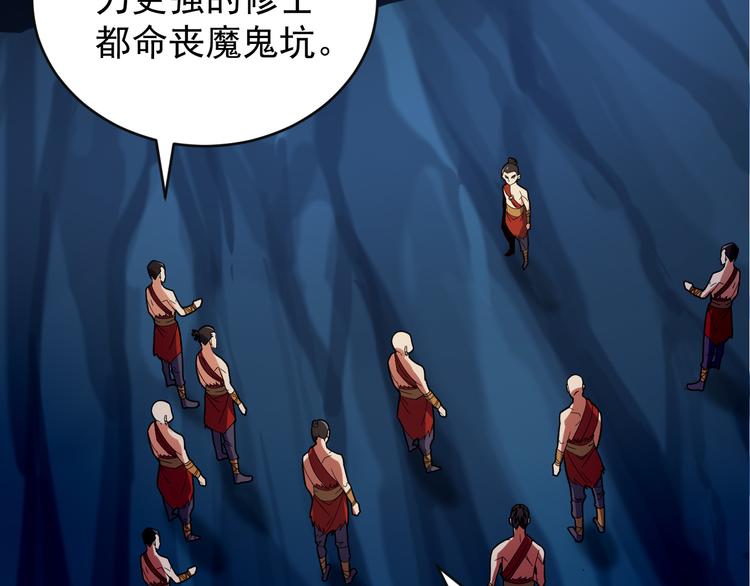 第87话 魔鬼坑55