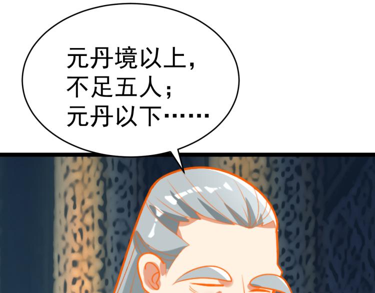 第101话 最终试炼74