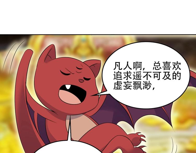 第57话 搜刮72