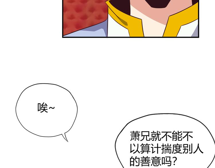 第68话 天骄茶会23