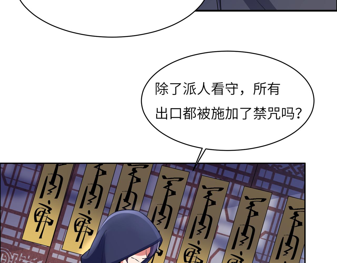 第121话 寄心血魔79