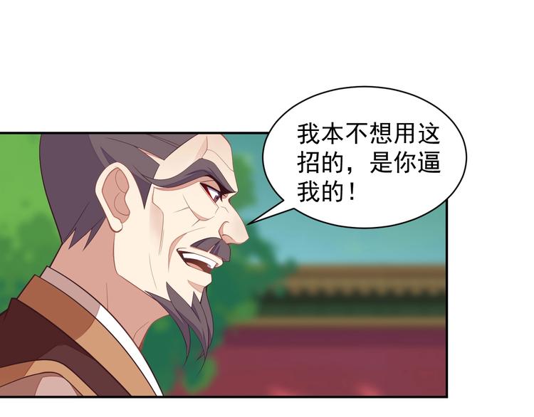 第38话 天帝护符76