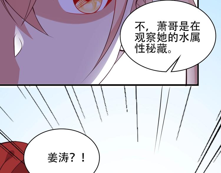 第48话 水源秘藏103