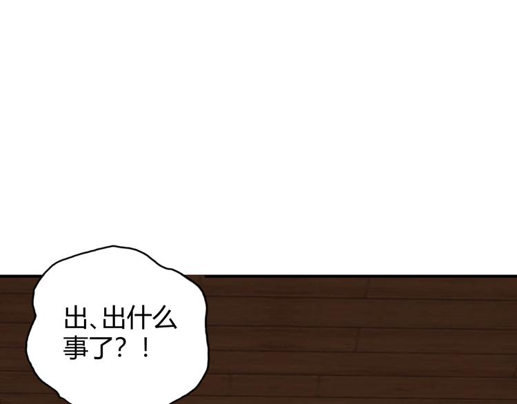 第70话 暗潮汹涌135