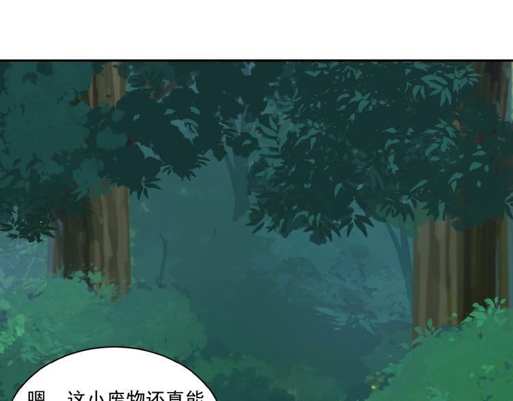 第19话 用尽手段也不行99