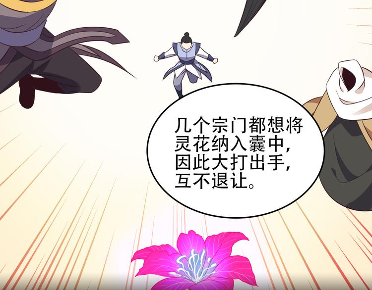 第58话 灵花与恶龙127