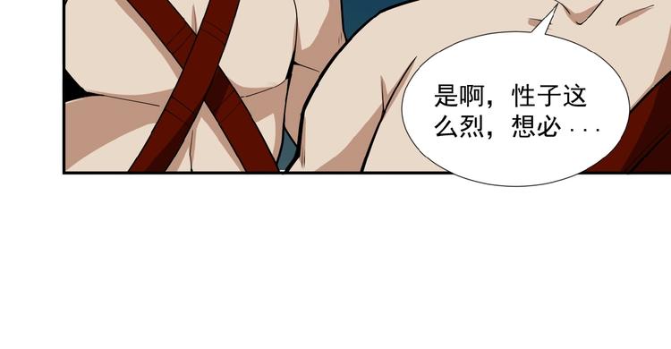 第25话 现场羞辱110
