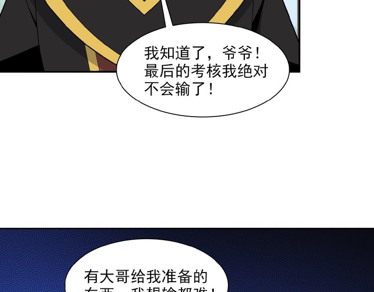 第13话 红粉骷髅117
