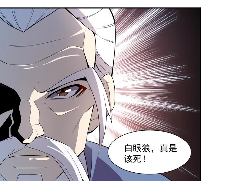 第9话 炼丹大神120