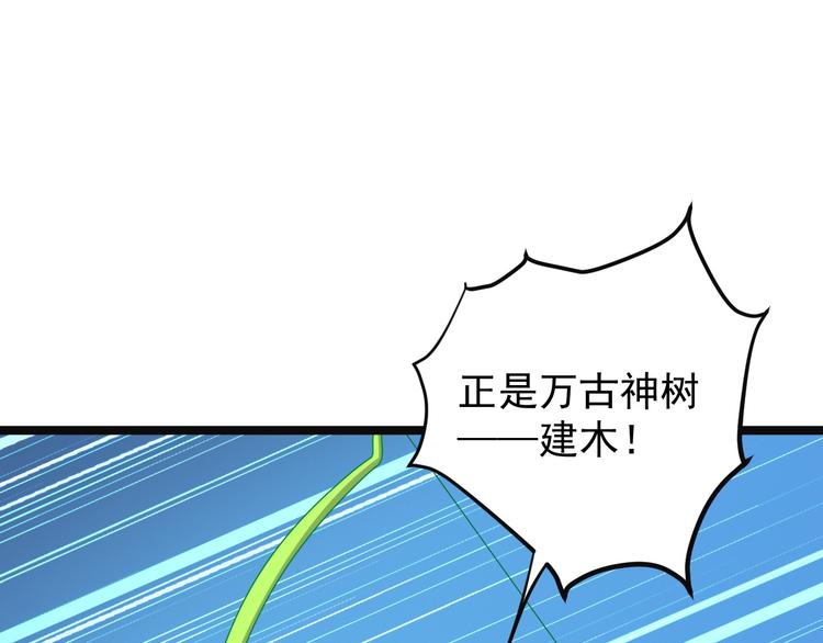 第97话 圣灵体觉醒145