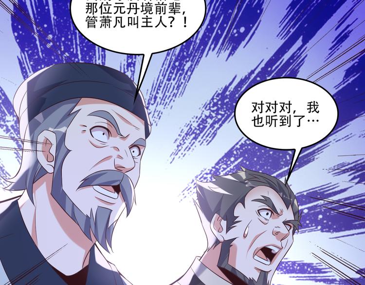 第52话 “还不快滚！”100