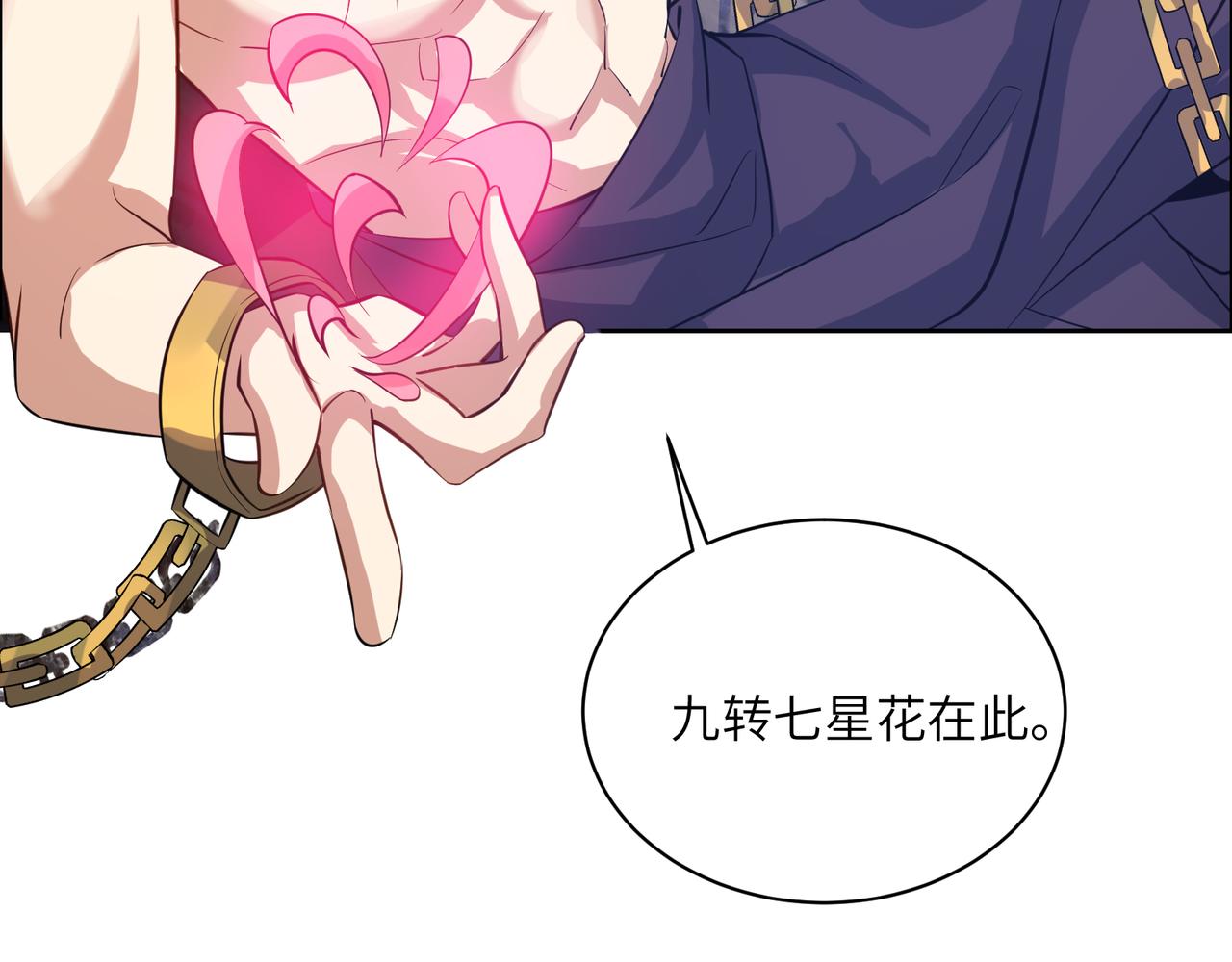 第122章 再见黑蛟龙114