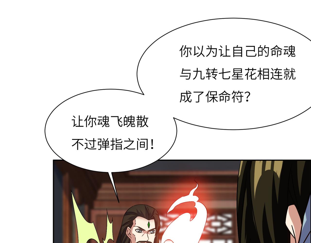 第139话 计谋展开62