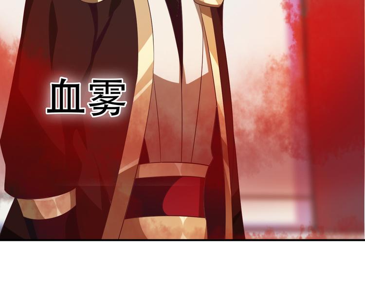 第50话 血魔族43