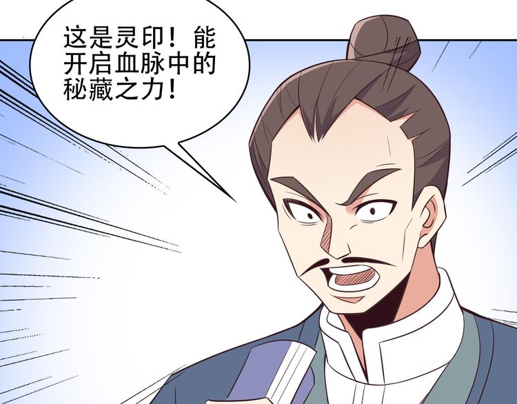 第48话 水源秘藏96
