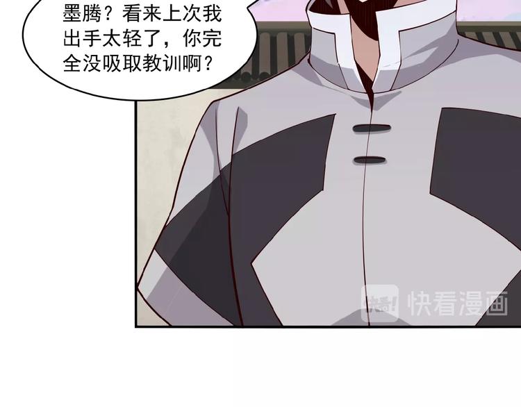 第10话 我的丹才是丹！77