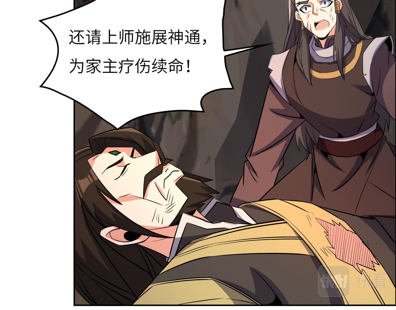 第143话 墨云峰陨落100