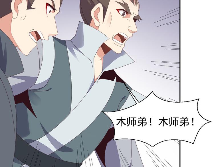 第45话 “随时奉陪”79