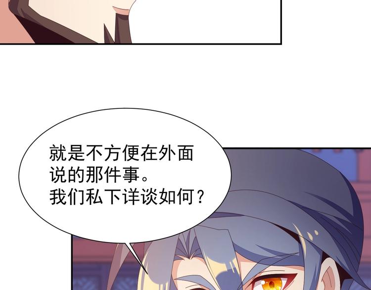 第43话 你到底是什么人！53