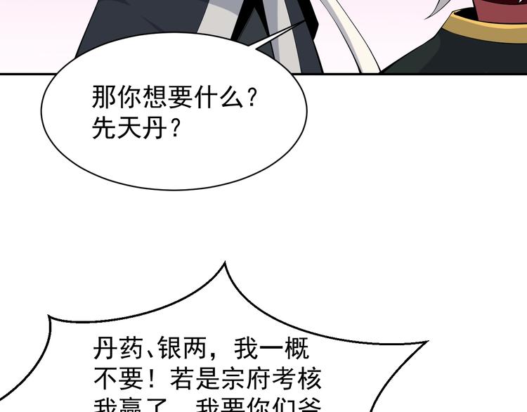 第4话 天帝赌约111