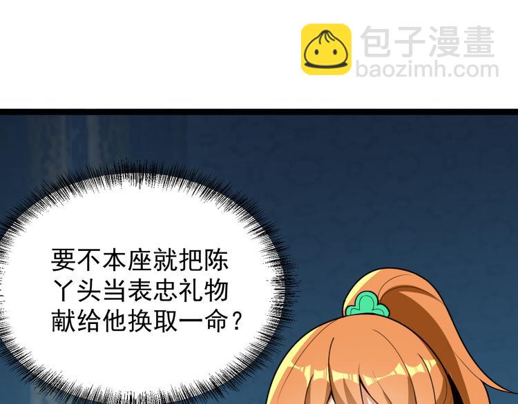 第96话 圣灵体之威107