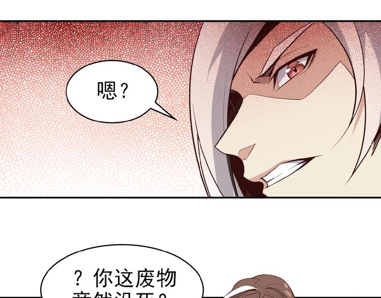 第15话 高阶妖兽烤来吃51