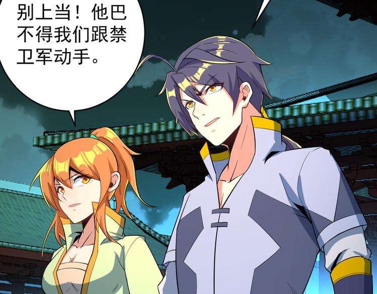 第77话 破局还是入局147