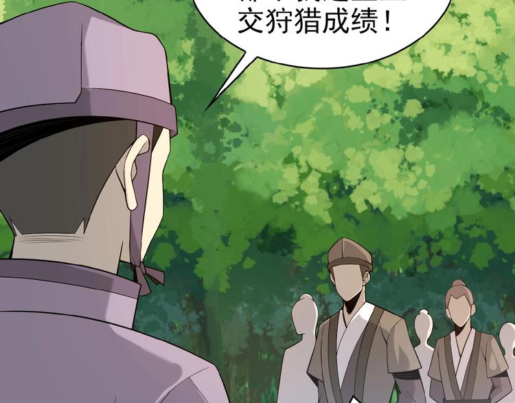 第15话 高阶妖兽烤来吃28