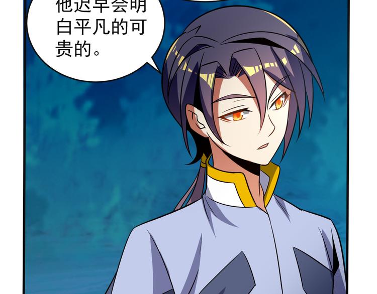 第86话 入门考验75