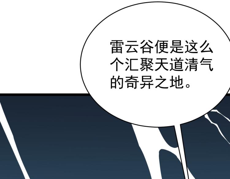 第101话 最终试炼51