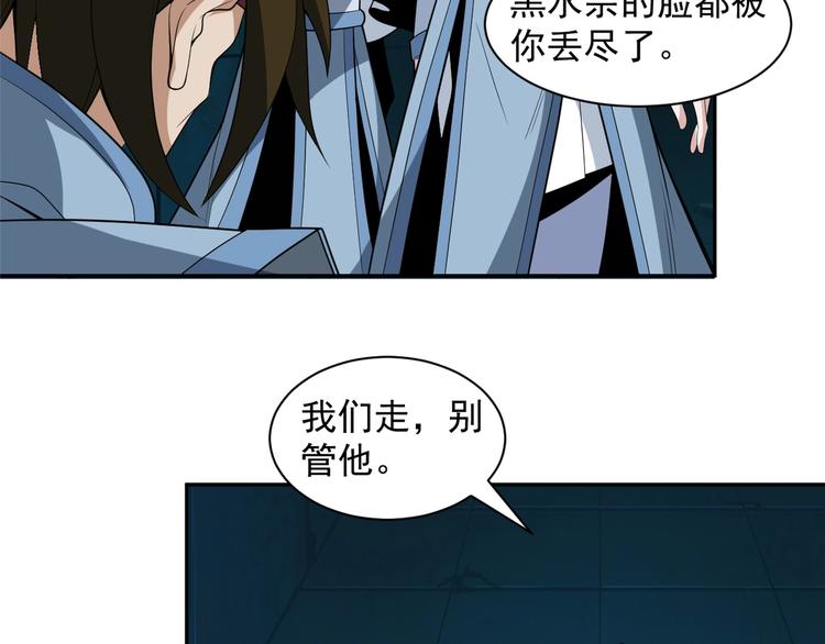 第29话 欺负到我头上来？35