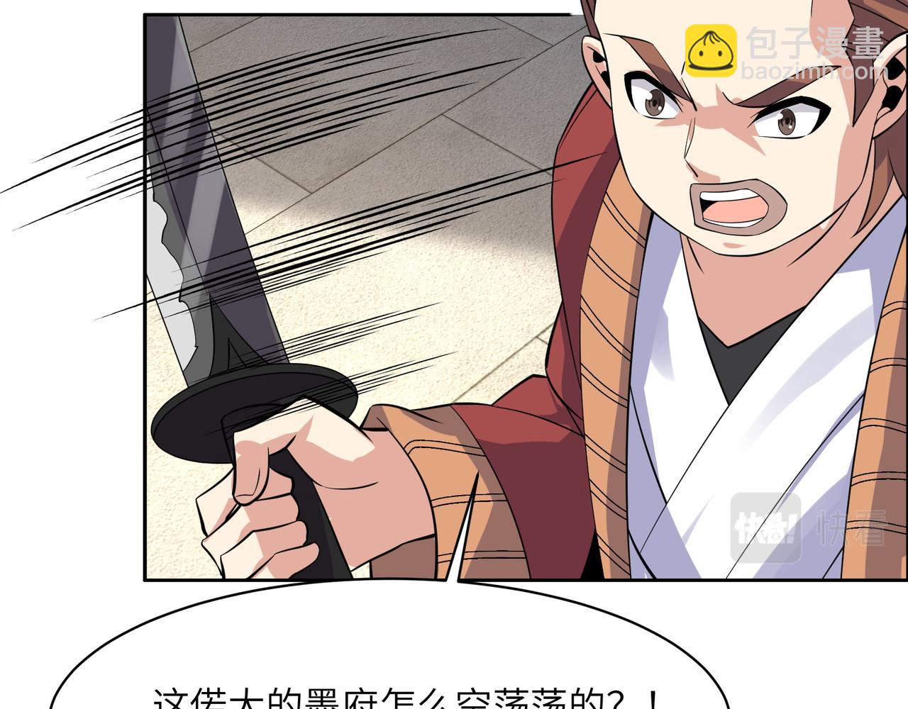 第133话 陷阱41