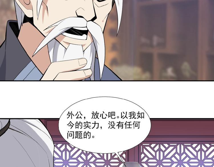 第19话 用尽手段也不行6