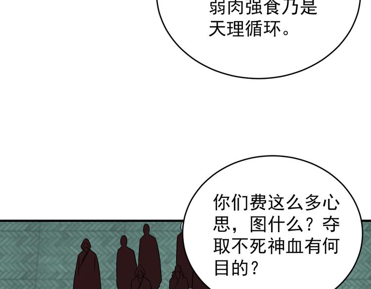 第74话 先天后期？！146