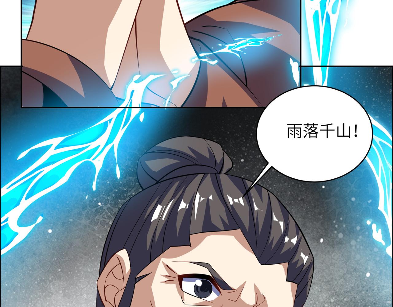 第162话 萧凡破境76