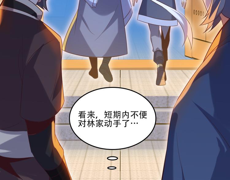 第52话 “还不快滚！”104