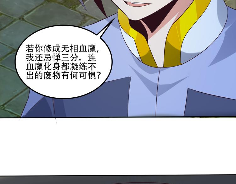 第55话 鸠占鹊巢97