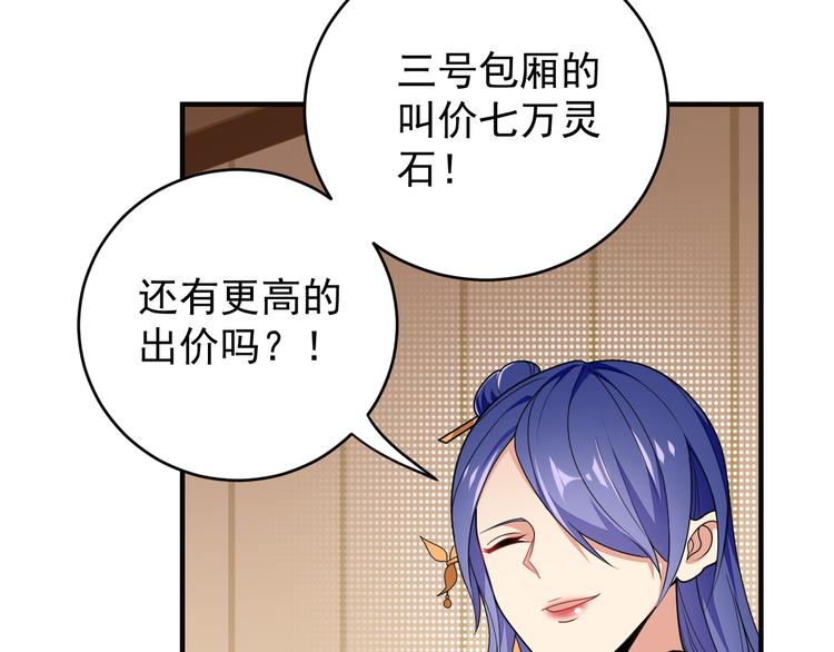 第71话 灵宝大会116