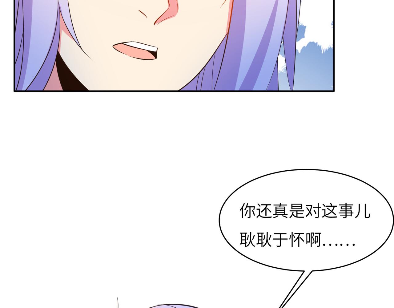 第118话 南宫雪的心意74