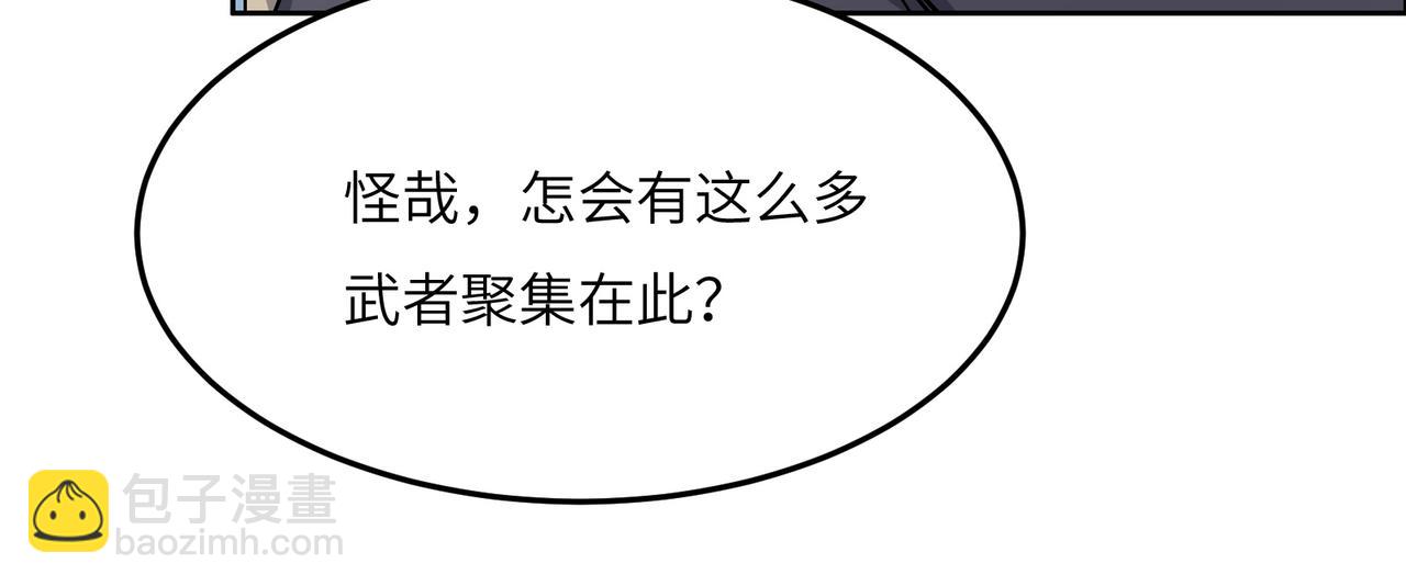 第123话 建立宗门？61